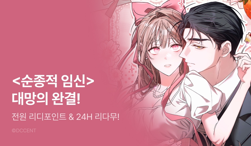 [전원 포인트백] <순종적 임신> 대망의 완결..? 💗