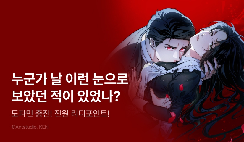 [전원 포인트] <백조 무덤> 완전판 도파민 충전🔞