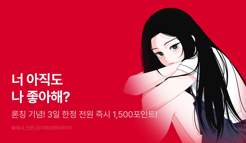 [EVENT] <소문의 주인공> 독점 론칭 🐈‍⬛🖤