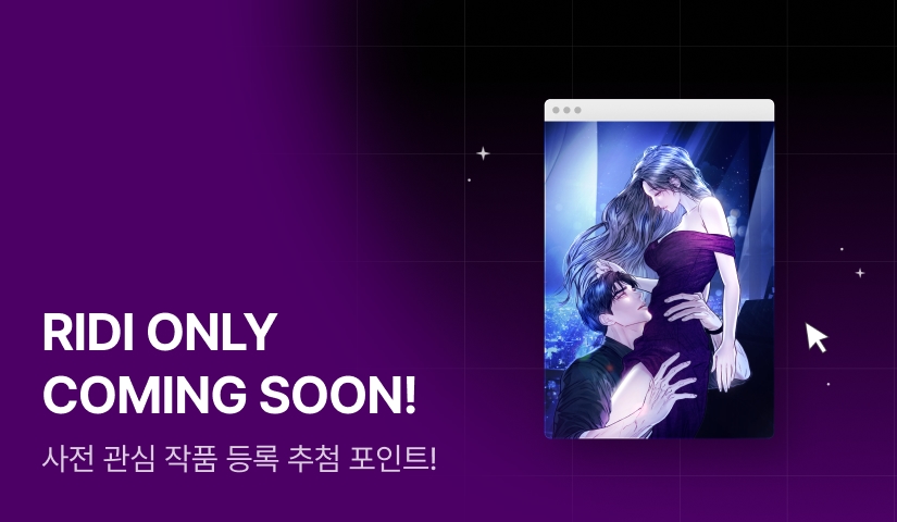 [COMING SOON] <남편은 임신을 원하지 않았다> 💔
