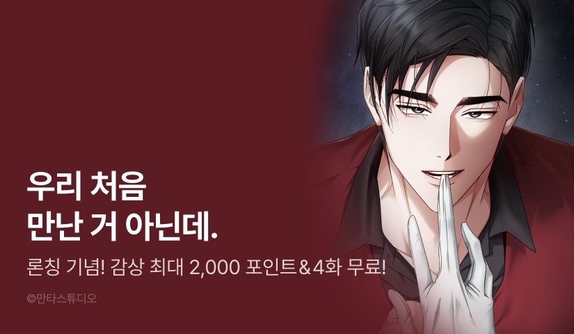 [EVENT] <벤 다이어그램(Venn Diagram)> 독점 론칭 🕰️