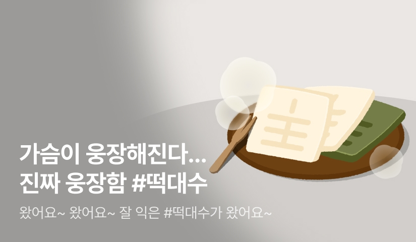 [추첨 포인트] 가슴이 웅장해진다... (진짜웅장함)
