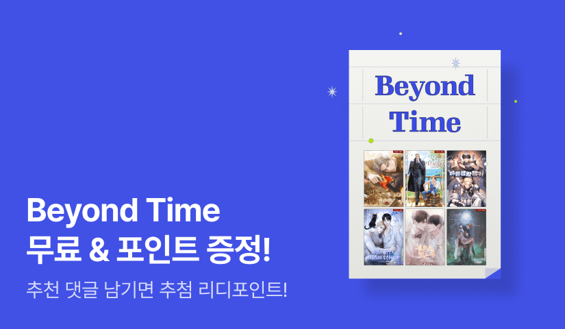 Beyond Time
