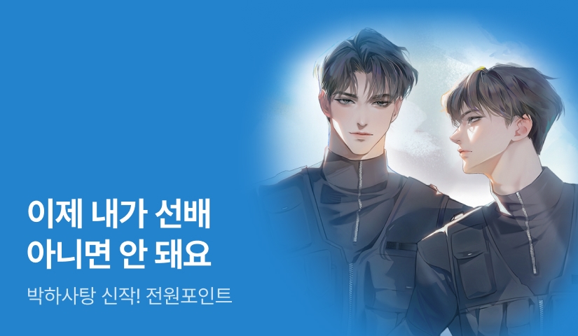 S급 에스퍼공XC급 가이드수⚡ 박하사탕 <비욘드 더 컨트롤> 출간!
