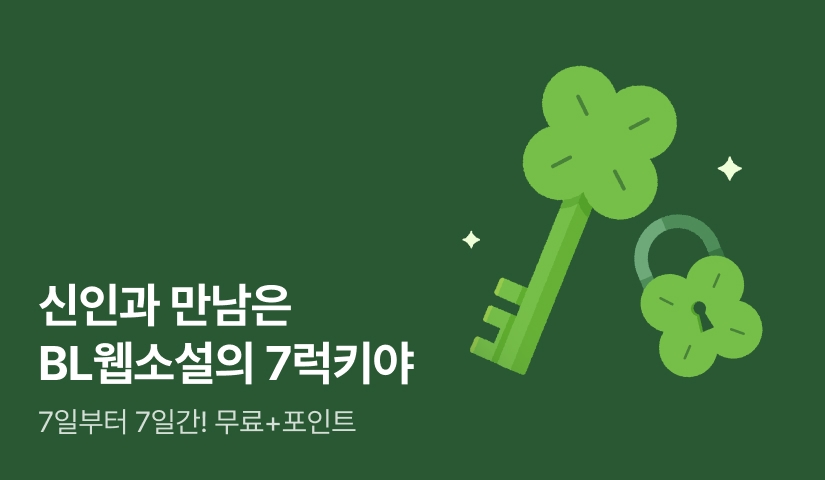 🍀신인과 만남은 7럭키야🍀