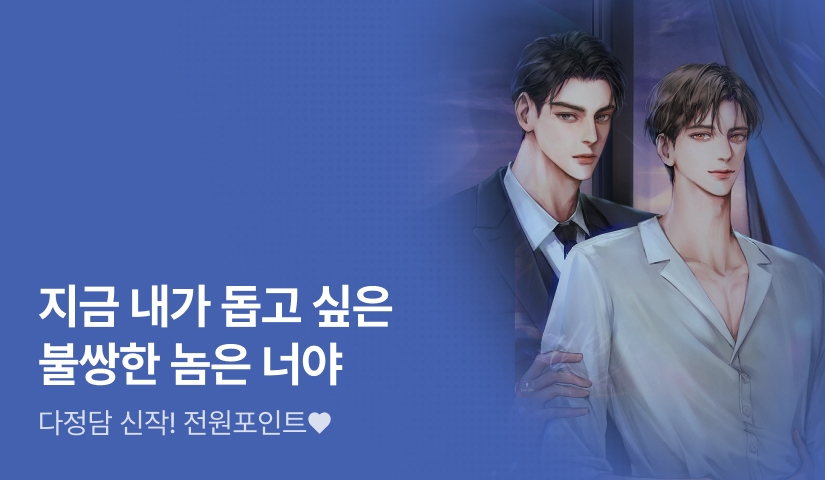 "혹시, 죽어 본 적 있나? 다정담 <사실은, 막장 멜로 드라마>📺