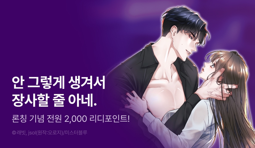 [전원 포인트] <뒷골목 블루스> 론칭!