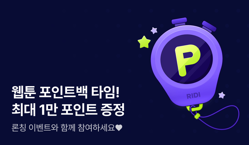 [전원 포인트] 지금 최대 1만 포인트 증정!