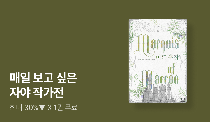 매일 보고 싶은 ♥️자야♥️ 작가전