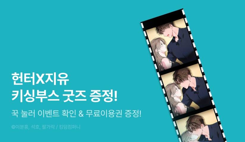 [무료이용권] <러브:제로(Love:Zero)>  인생네컷 영원히 간직하는 법 📷💗