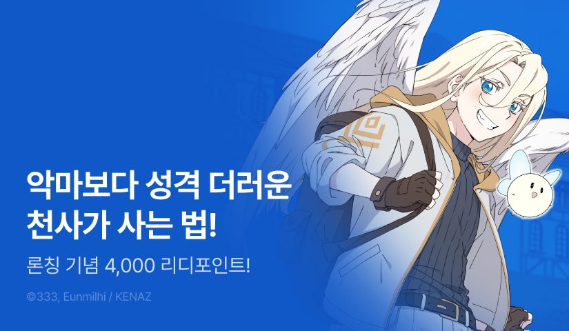 [EVENT] <악마의 주머니를 털어라> 론칭🪽