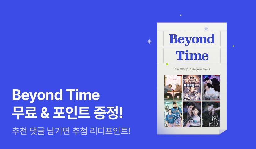 Beyond Time