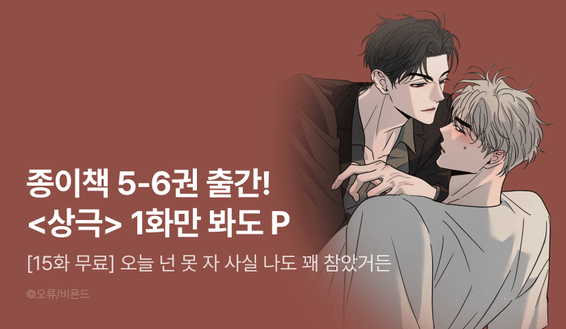 [500 포인트] <상극> 5-6권 종이책 출간!