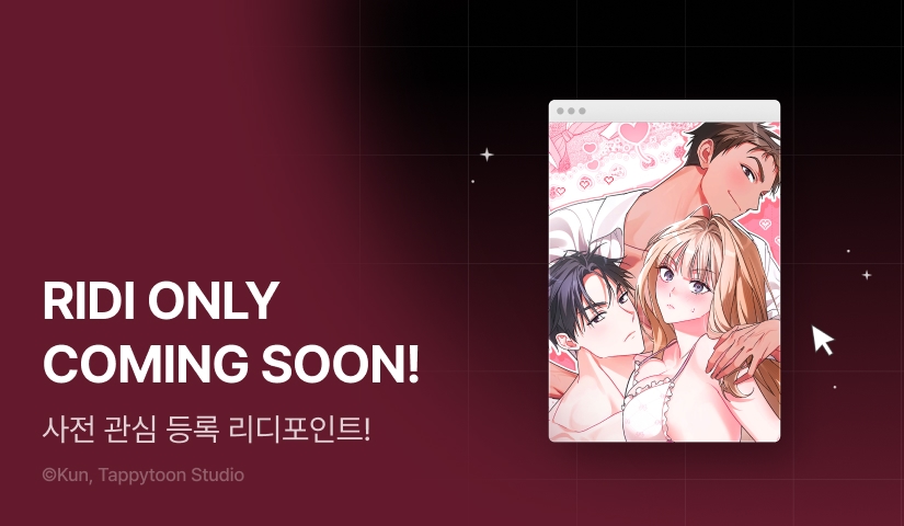 [COMING SOON] <양기를 채워주세요!> ❤️‍🔥🔋