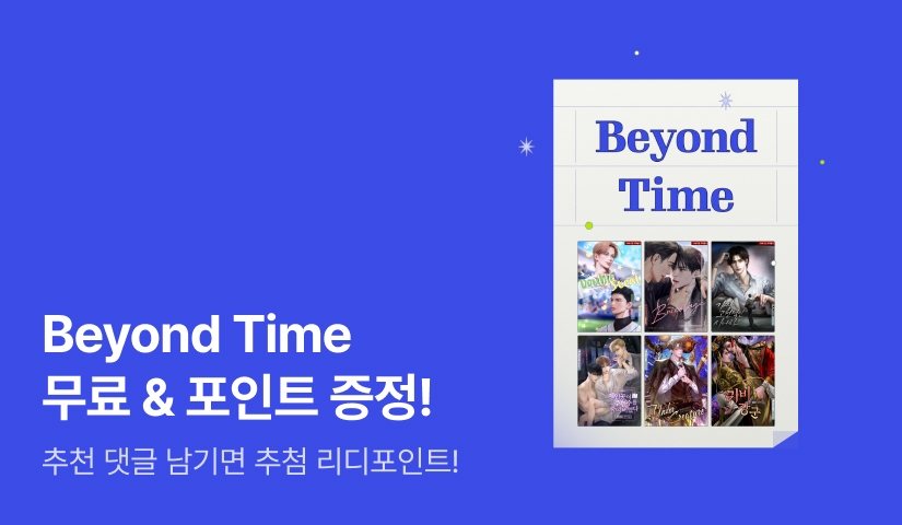 Beyond Time