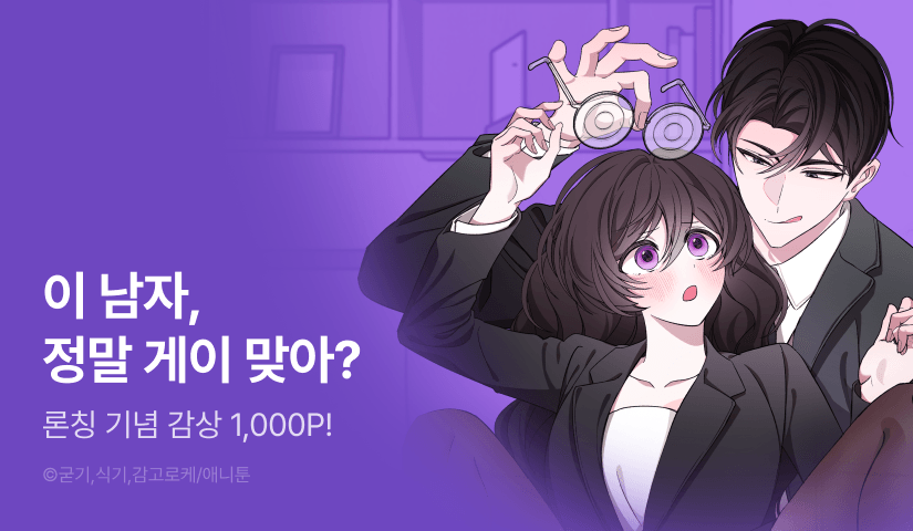 [EVENT] <전무놈은 과연> 론칭🤔