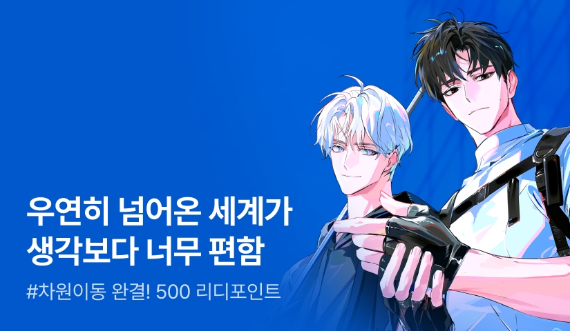 쪼꼴락감귤 <헌터계 기강 잡는 이세계 마검사> 연참으로 완결!