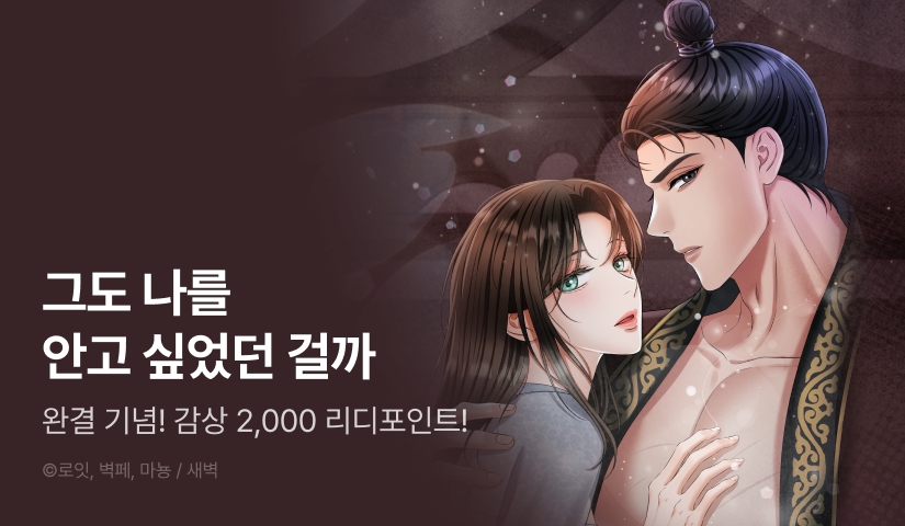 [EVENT] <관음> 대망의 완결✨