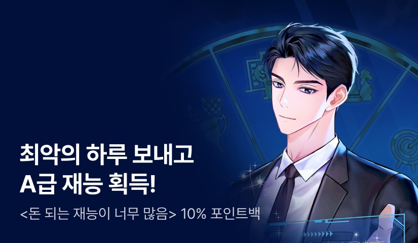 퇴근 후 부업 찾고 계신가요? <돈 되는 재능이 너무 많음>