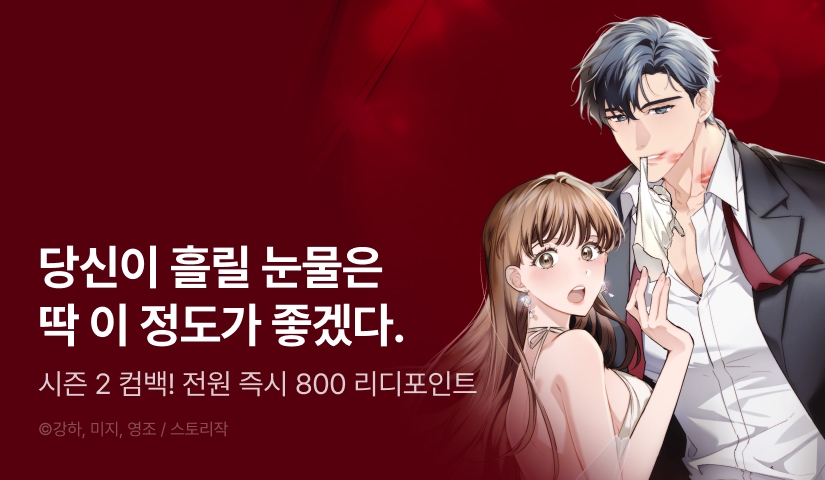 [전원 포인트] <레디 슛, 포 러브> 시즌 2로 컴백💘