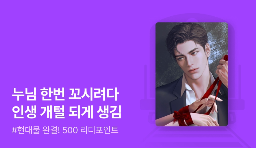 Whale <제비 사냥> 연참으로 완결!