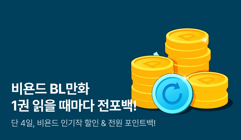 [전원 포인트] ♥비욘드♥ 전원 포인트백!