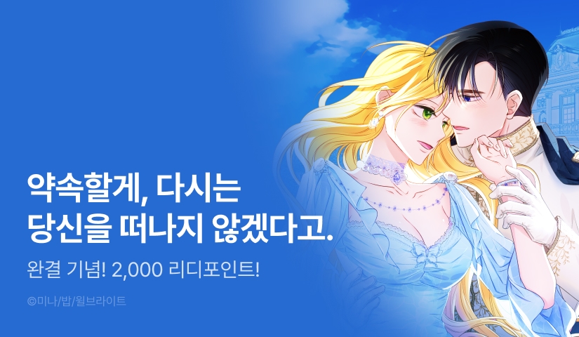 [EVENT] <황무지의 봄바람> 대망의 완결🌸🍃
