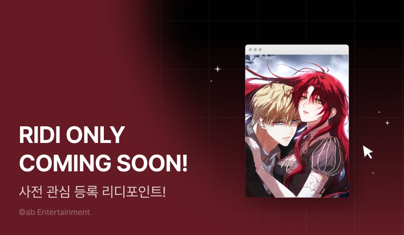 [COMING SOON] <낙원의 뱀> 🏝️🐍