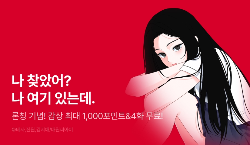[EVENT] <소문의 주인공> 독점 론칭 🐈‍⬛🖤