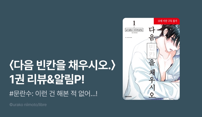 [추첨 포인트] <다음 빈칸을 채우시오. 1권> 포인트!