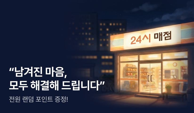 [전원 포인트] 남겨진 마음, 모두 해결해 드립니다! <나의 완벽한 장례식>