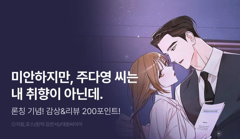 [EVENT] <불건전 사내교육> 론칭 🏢