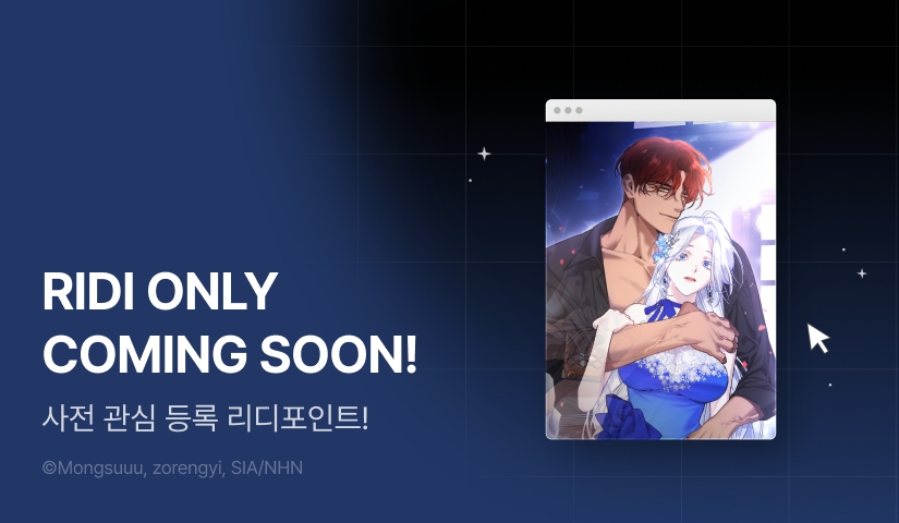 [COMING SOON] <비비안의 사정> ❤️‍🔥💭