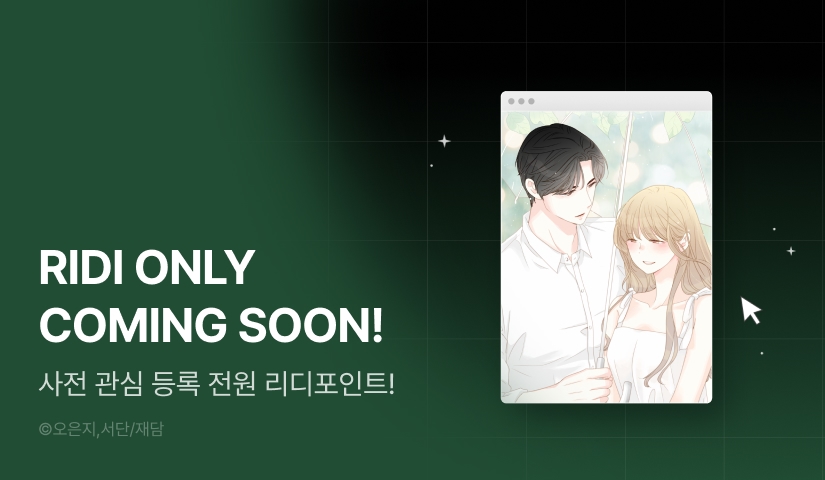 [COMING SOON] <맴맴>🪻