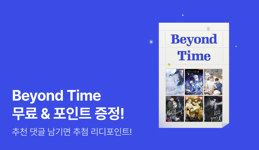 Beyond Time