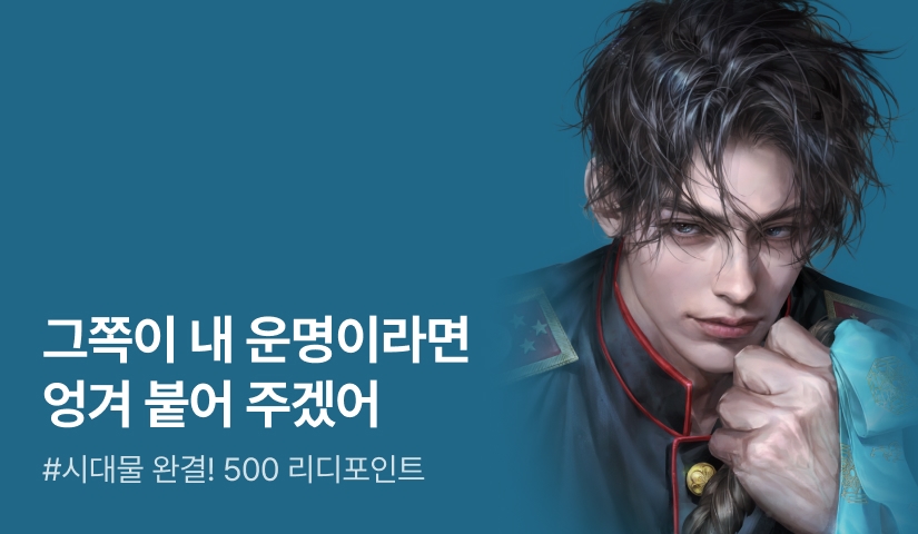 할로윈 <핏탕물> 연참으로 완결!