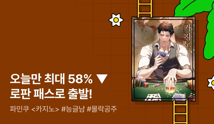로판 패스🌊 파민쿠 <카지노>