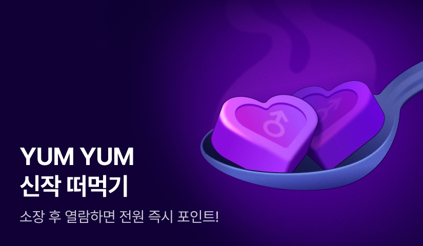YUM YUM 신작 떠먹기🍽️