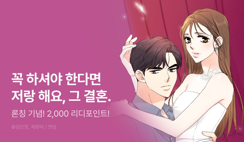 [EVENT] <아파도 하고 싶은> 론칭!