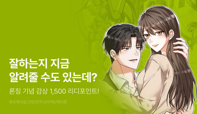 [EVENT] <[도발 단편선] 쉴 틈 없이> 독점 론칭😵‍💫💦