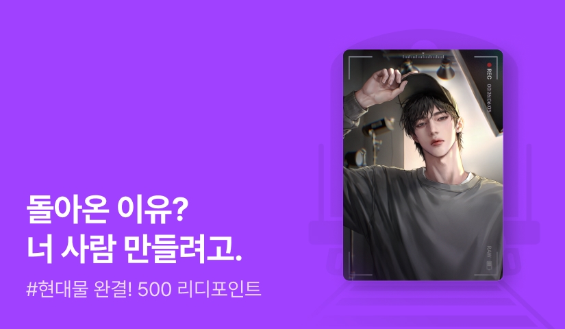나선생 <하드 컨트롤 (Hard Control)> 연참으로 완결!