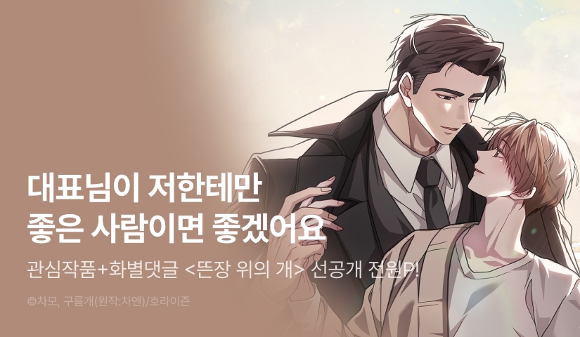 [전원 포인트] 5월 5일 커밍 순! <뜬장 위의 개>