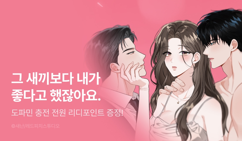 [전원 포인트] <겹겹의 밤> 도파민 붐업♨️