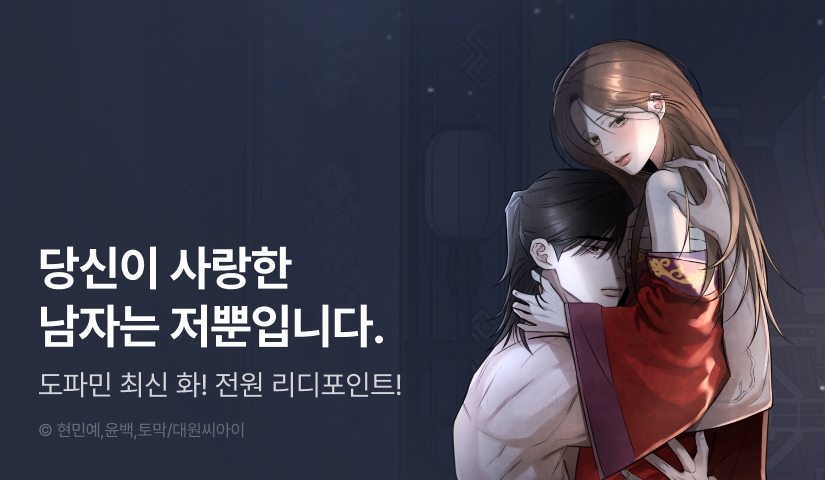 [전원 포인트] <사모> 도파민 충전♨️
