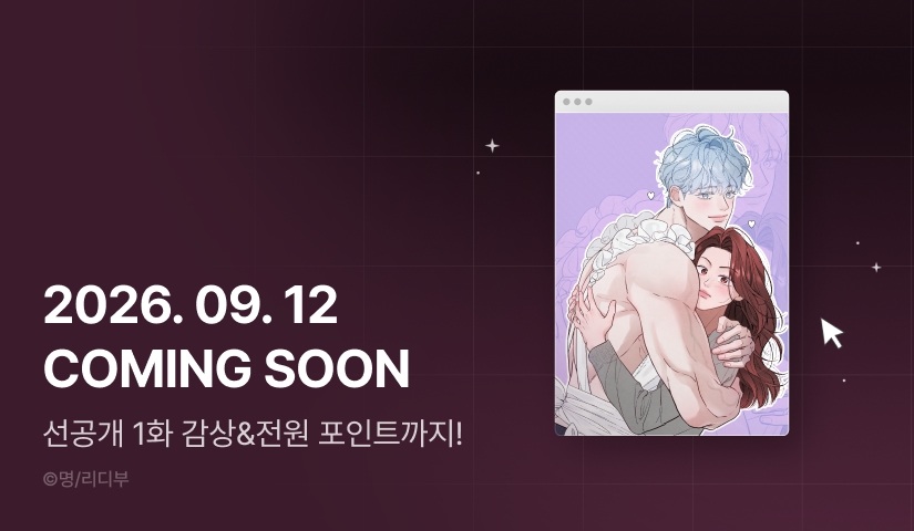 [COMING SOON] <완벽한 살림의 조건> 🧽🫧