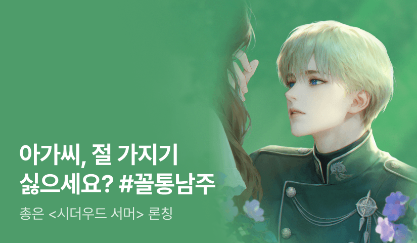 [최대 100%] 총은 <시더우드 서머> 론칭
