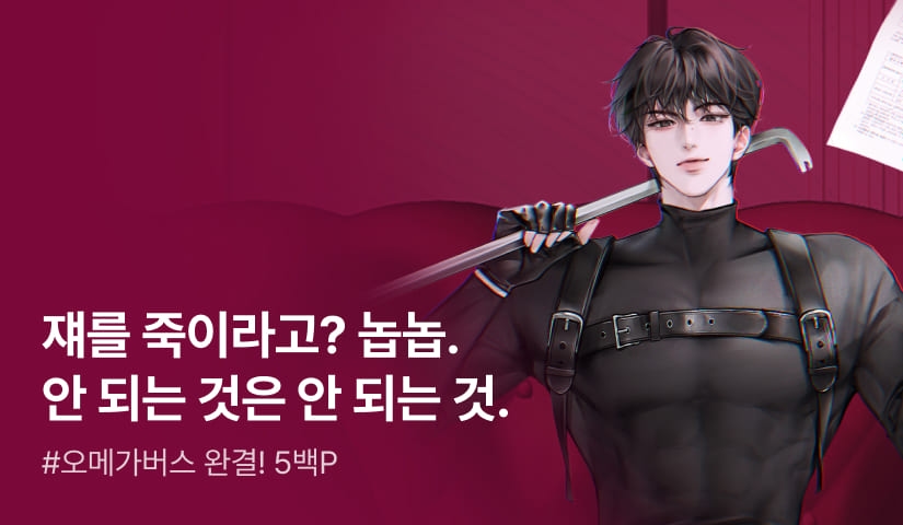 채끗 <호랑용동 전당포> 연참으로 완결!