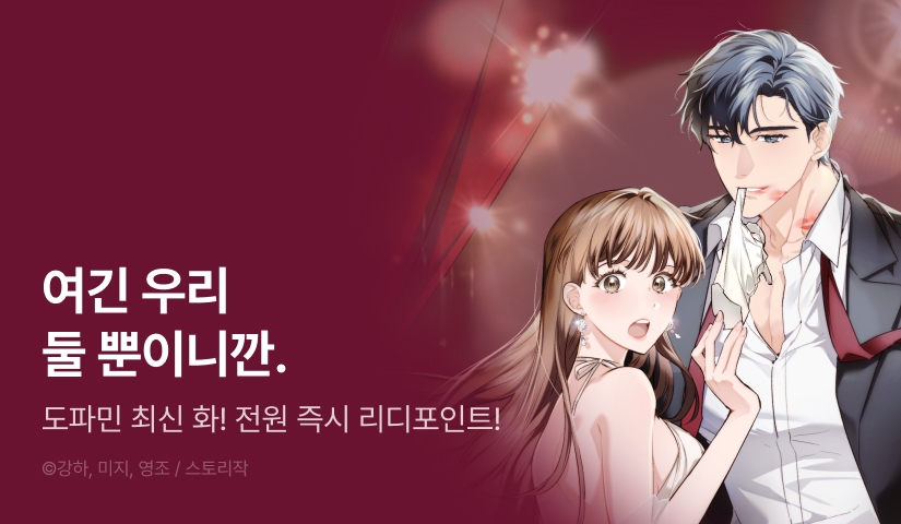 [전원 포인트] <레디 슛, 포 러브> 도파민 붐업🔥