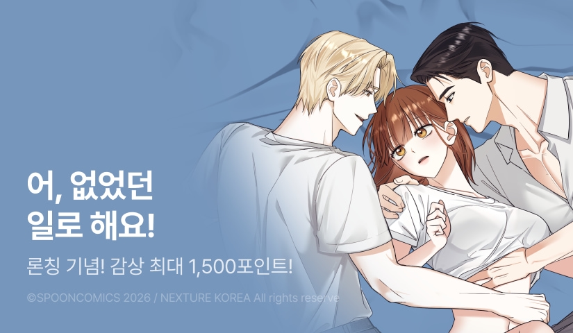 [EVENT] <비즈니스 트라이앵글> RIDI ONLY 론칭⚠️