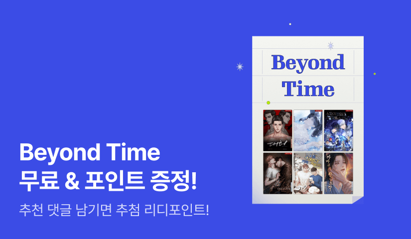 Beyond Time